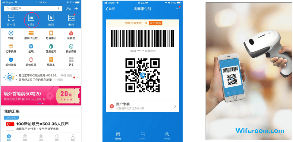use Alipay to pay bills