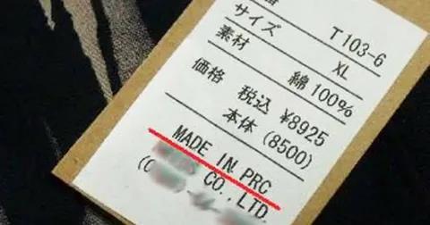 Why Chinese manufacturers are using the “Made in PRC” label?